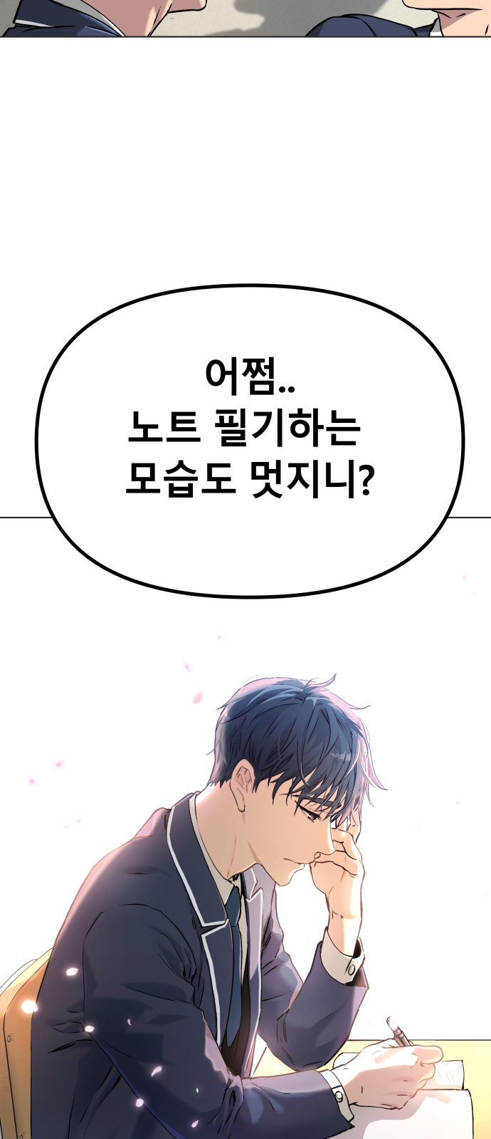 오!단군 2화 - 17살의 생일 48