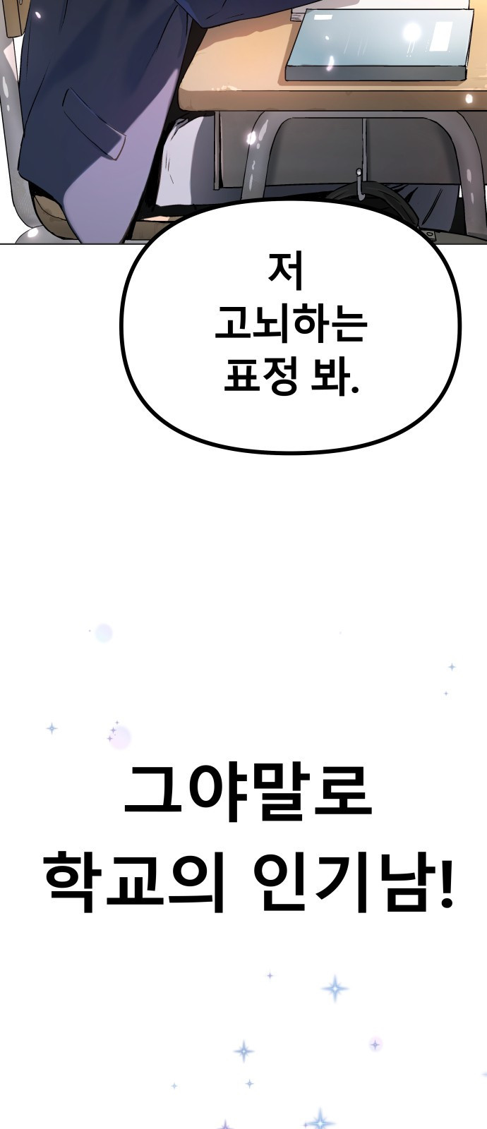 오!단군 2화 - 17살의 생일 49