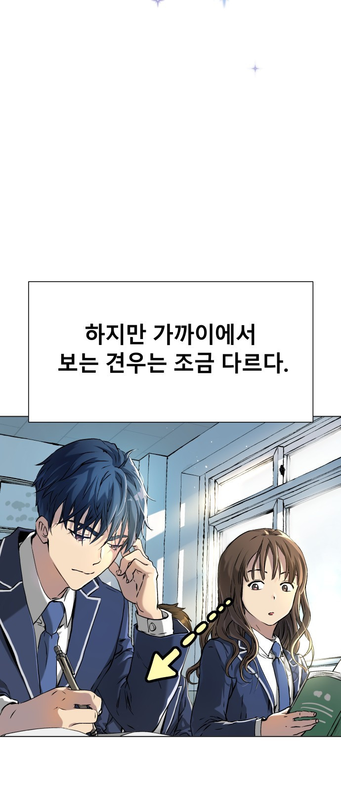 오!단군 2화 - 17살의 생일 50