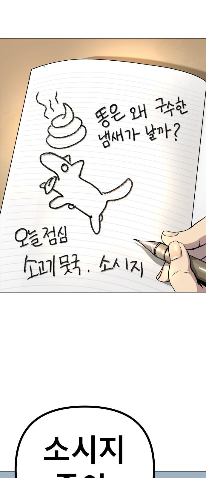 오!단군 2화 - 17살의 생일 51