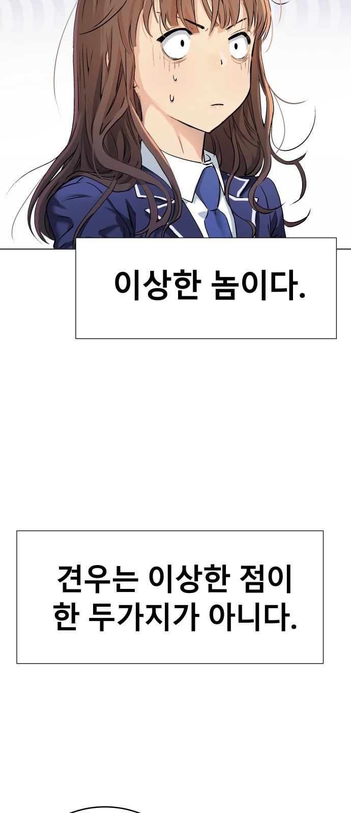 오!단군 2화 - 17살의 생일 53