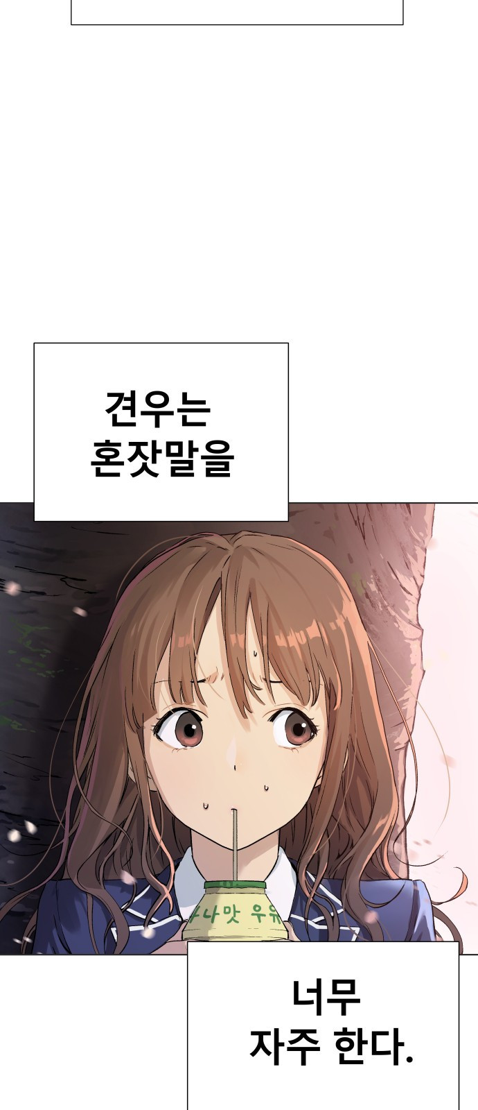 오!단군 2화 - 17살의 생일 57