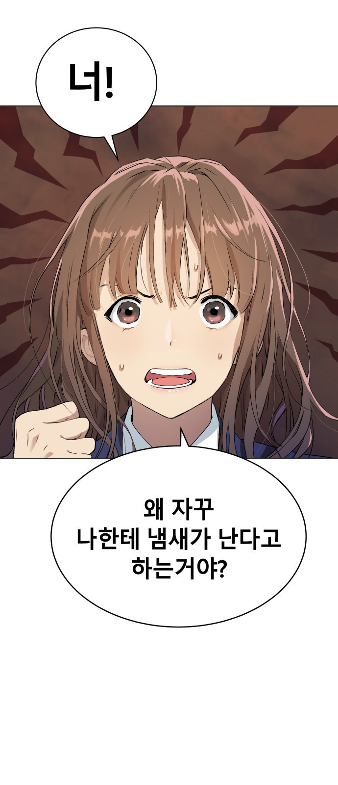 오!단군 2화 - 17살의 생일 65