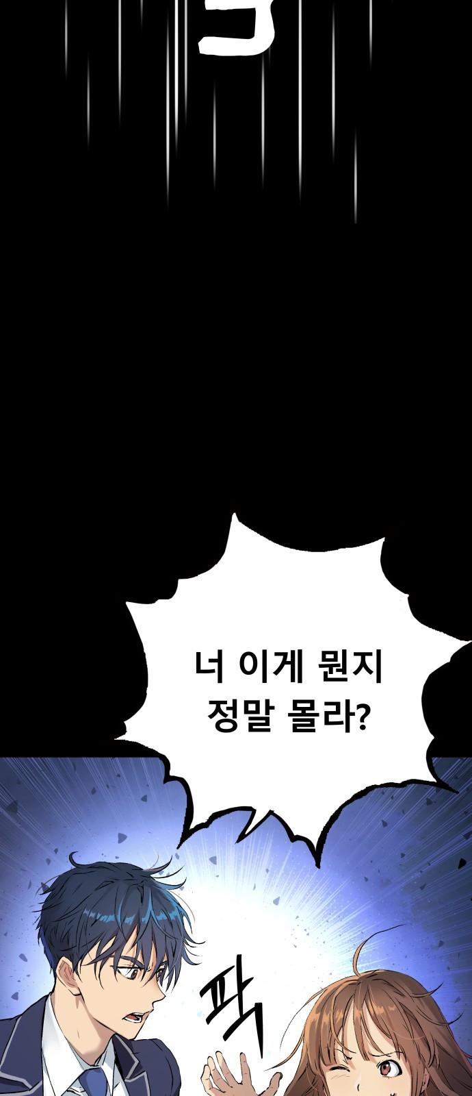 오!단군 2화 - 17살의 생일 77