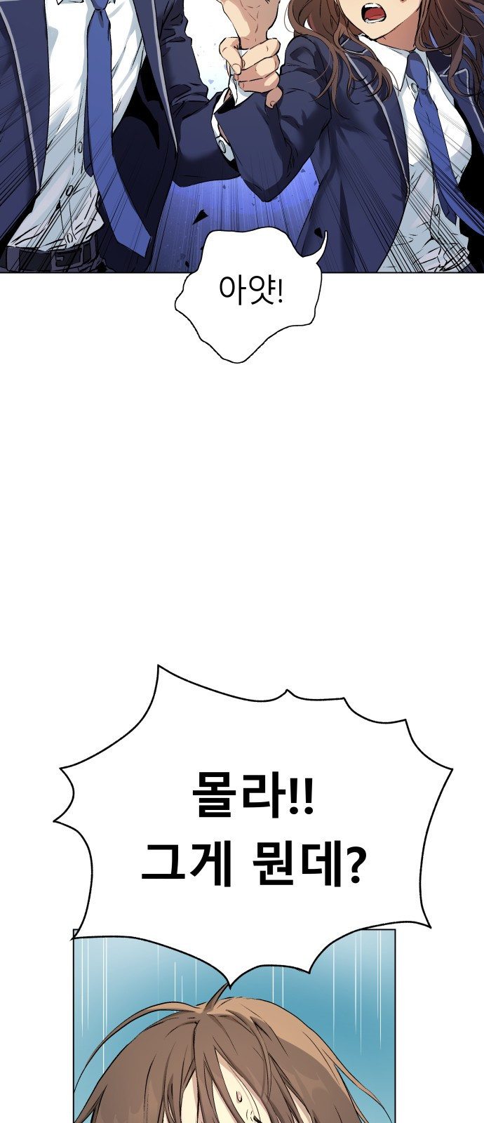 오!단군 2화 - 17살의 생일 78