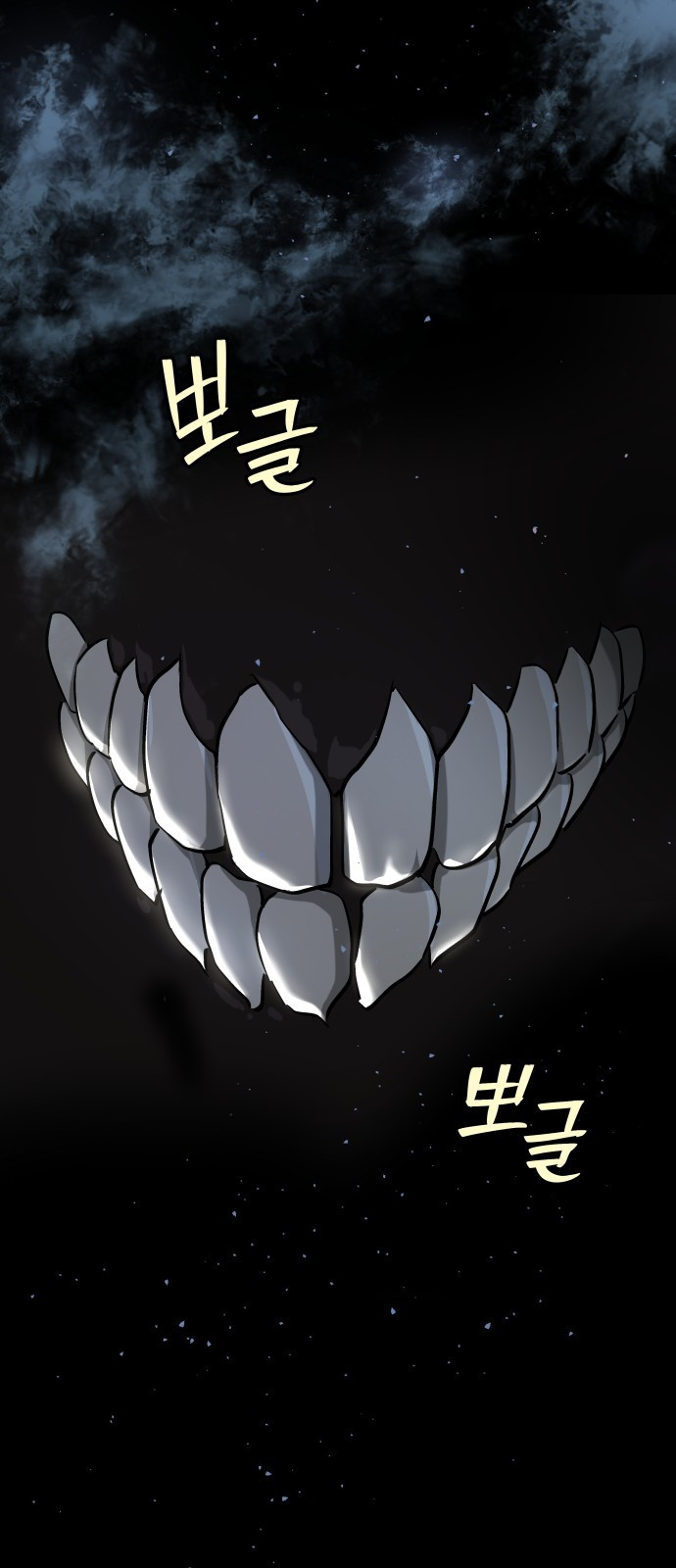 오!단군 2화 - 17살의 생일 85