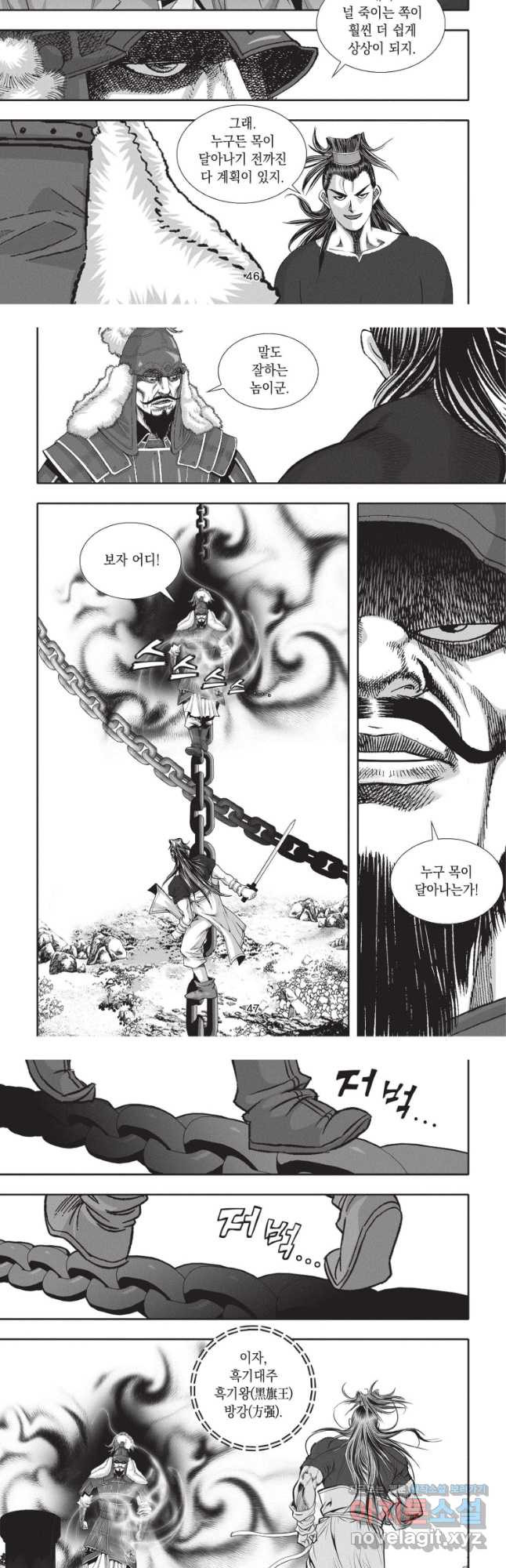절대쌍효 2부 59화 5