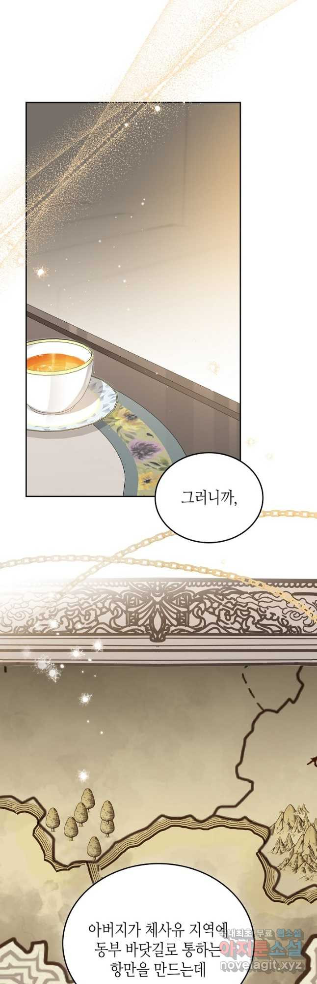 이번 생은 가주가 되겠습니다 135화 3