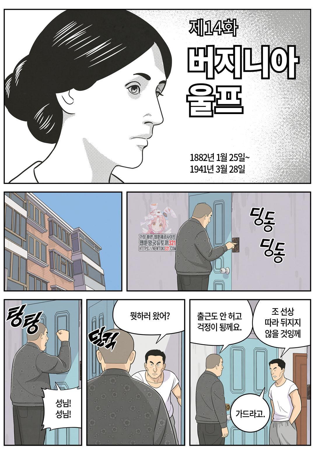 롱리브더킹 문학적 살인 14화 1