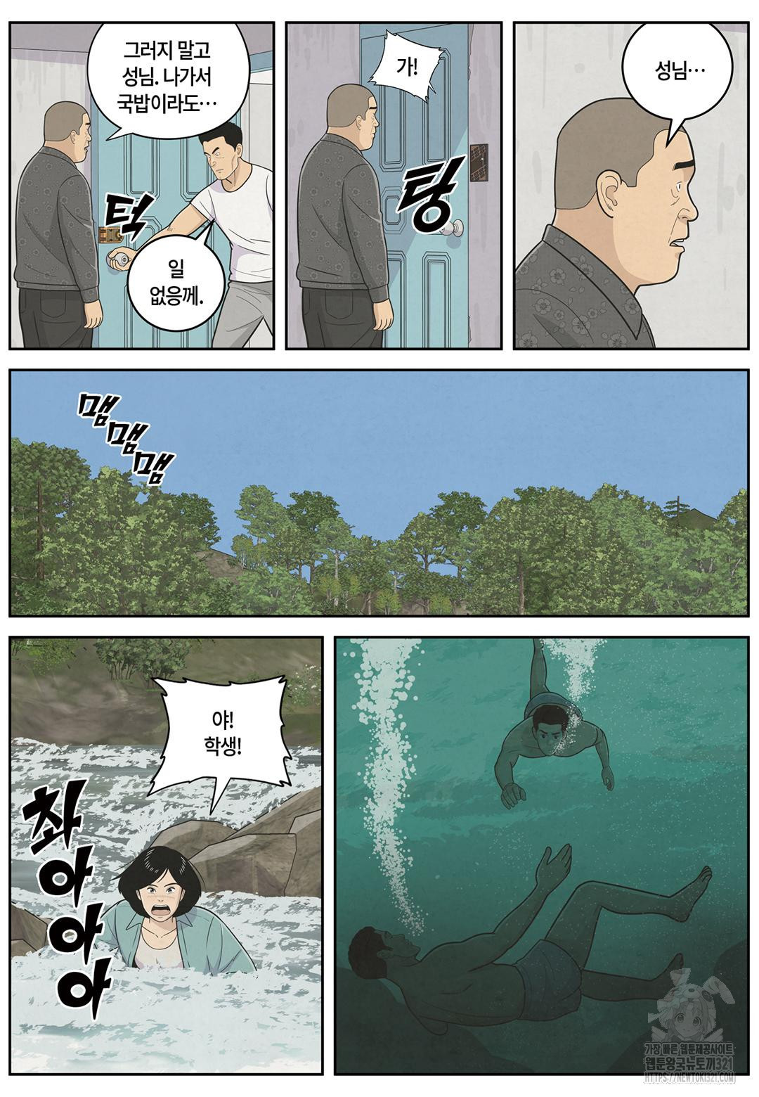 롱리브더킹 문학적 살인 14화 2
