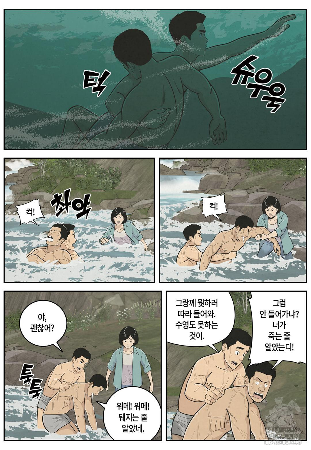 롱리브더킹 문학적 살인 14화 3