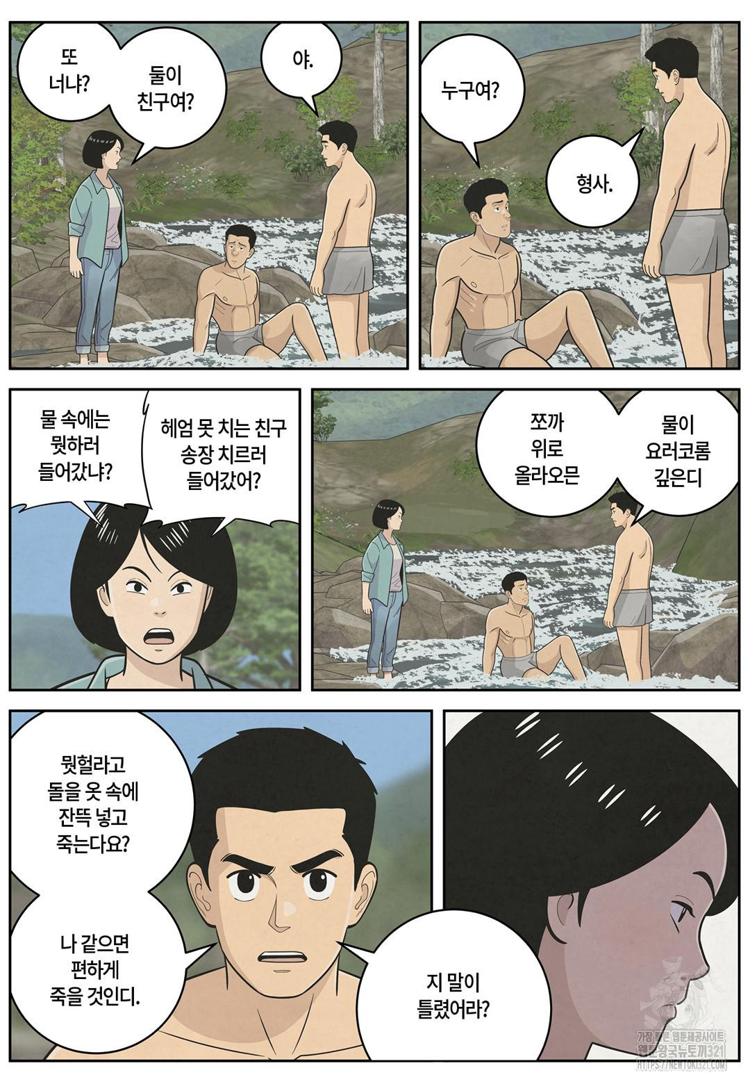 롱리브더킹 문학적 살인 14화 4