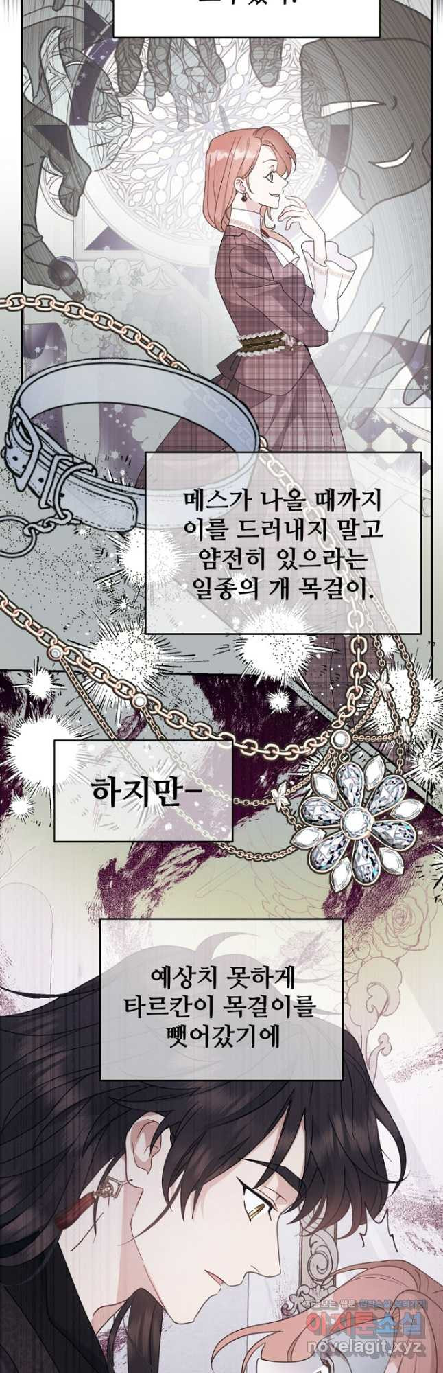 남편은 됐고, 돈이나 벌렵니다 68화 6