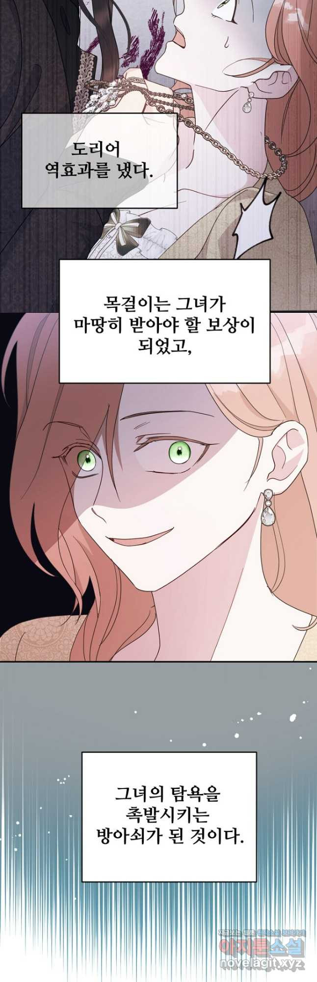 남편은 됐고, 돈이나 벌렵니다 68화 7