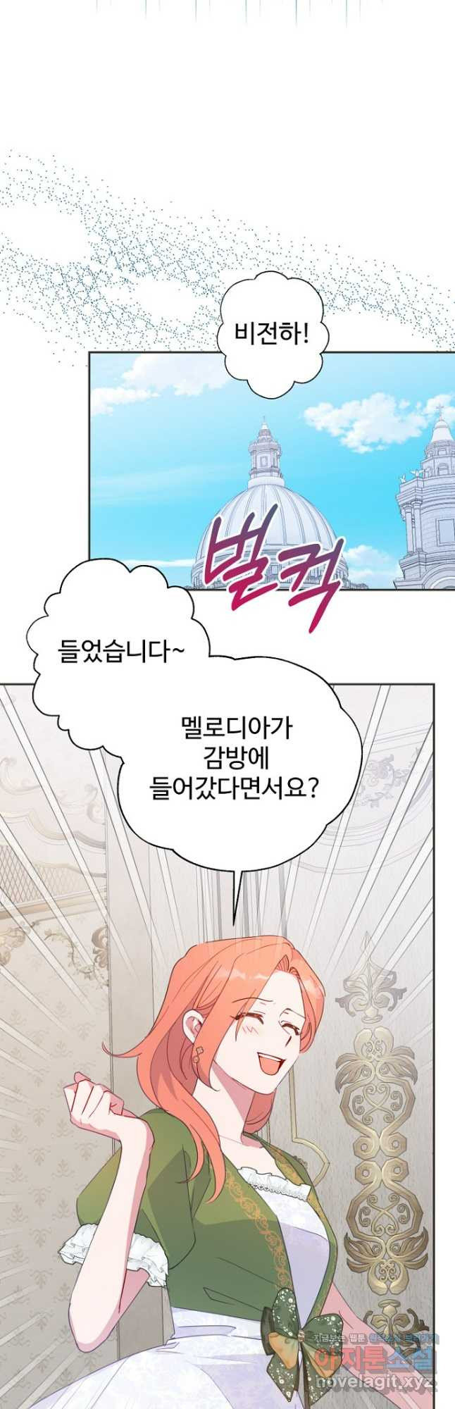 남편은 됐고, 돈이나 벌렵니다 68화 8