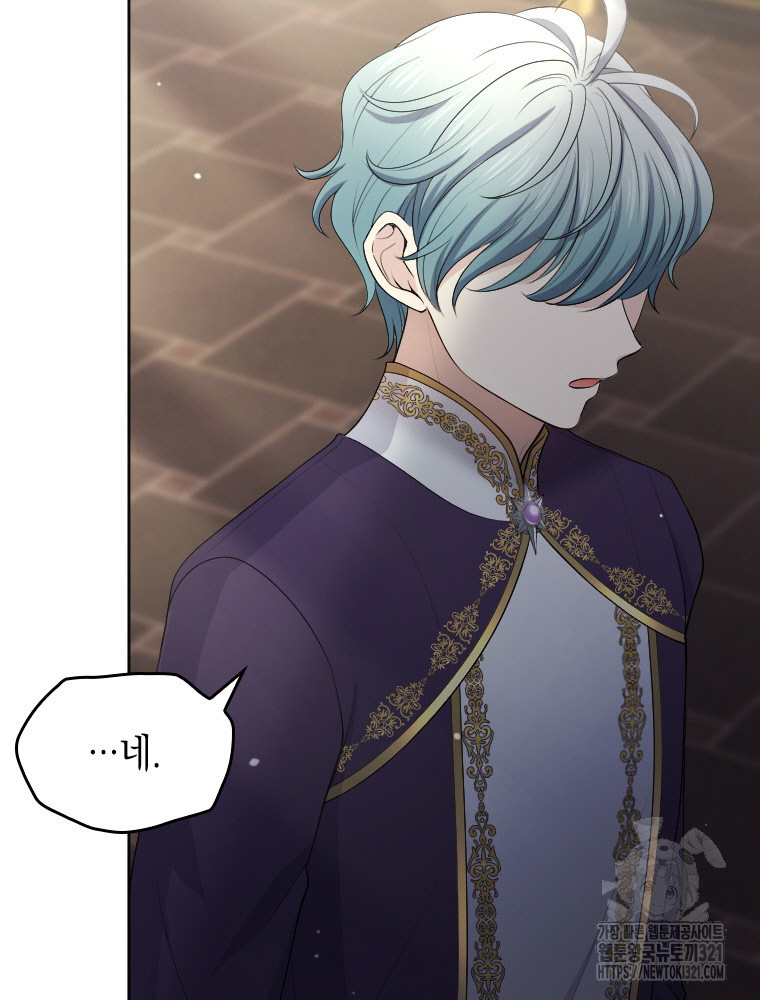 재투성이 소녀는 빛의 공녀님 33화 8