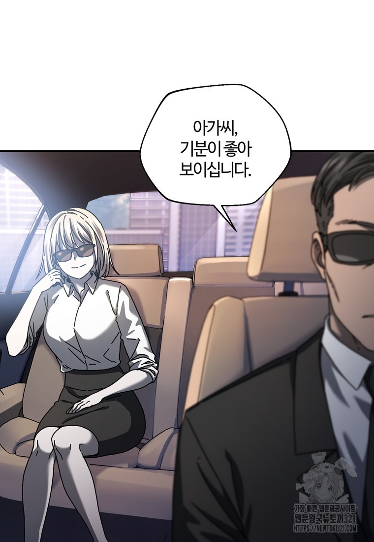 생존학 개론 62화 4