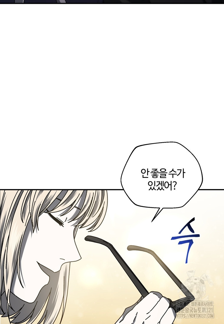 생존학 개론 62화 5
