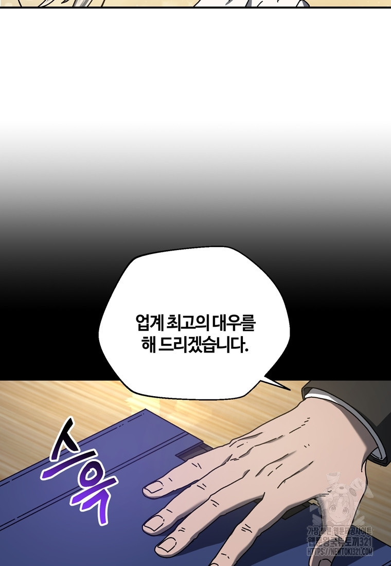 생존학 개론 62화 6