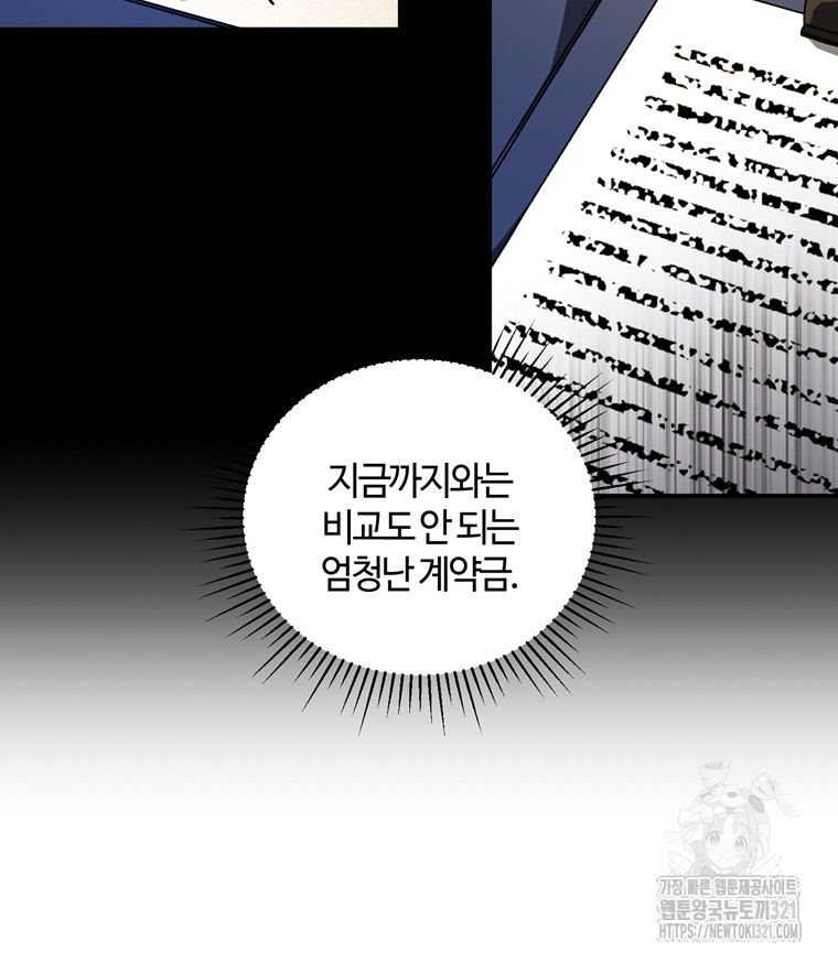 생존학 개론 62화 9