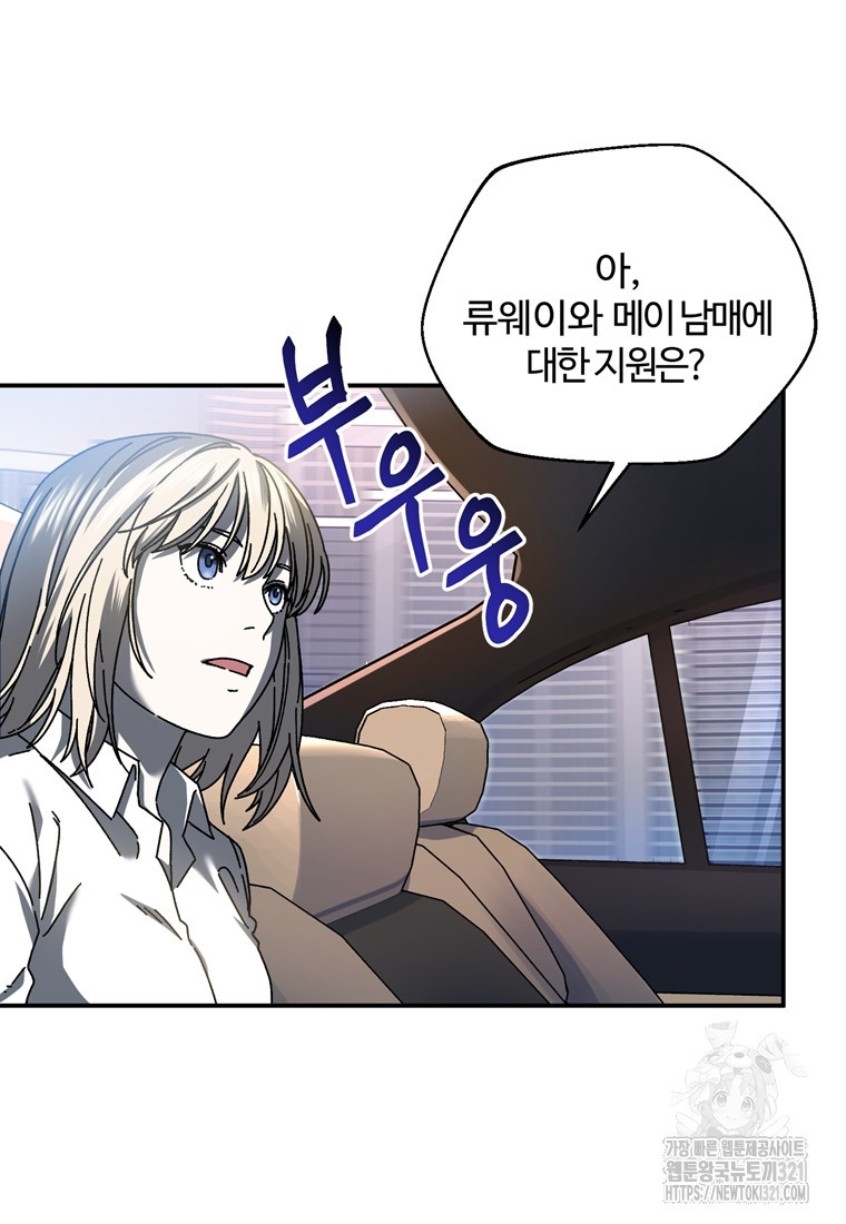 생존학 개론 62화 10