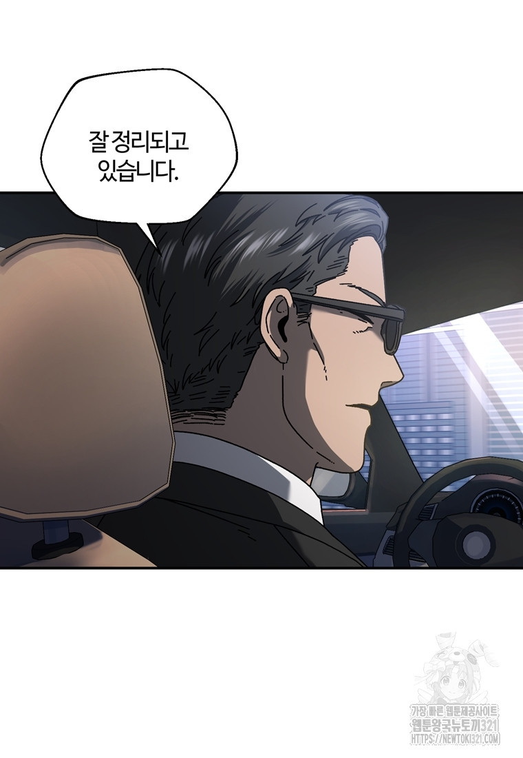 생존학 개론 62화 11