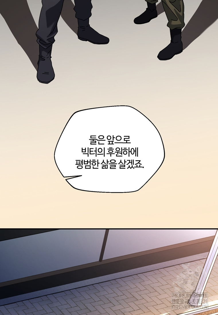 생존학 개론 62화 14