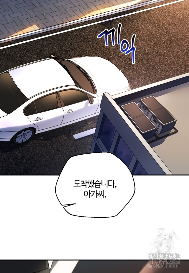 생존학 개론 62화 15