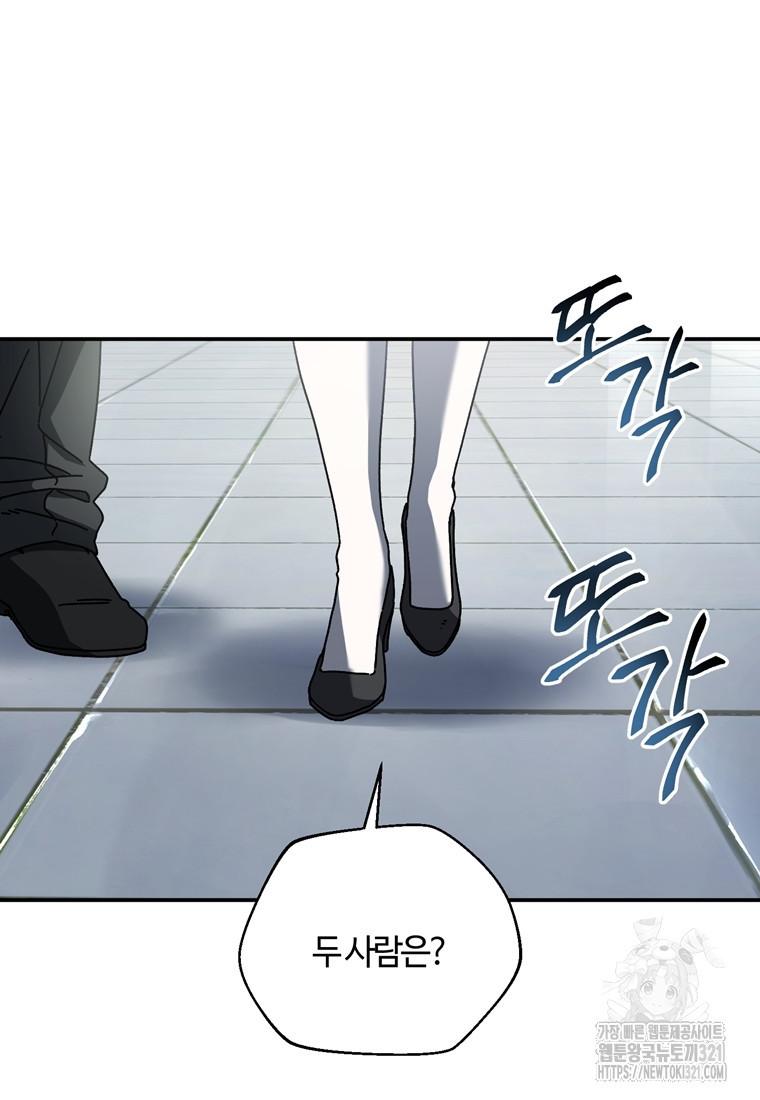 생존학 개론 62화 18