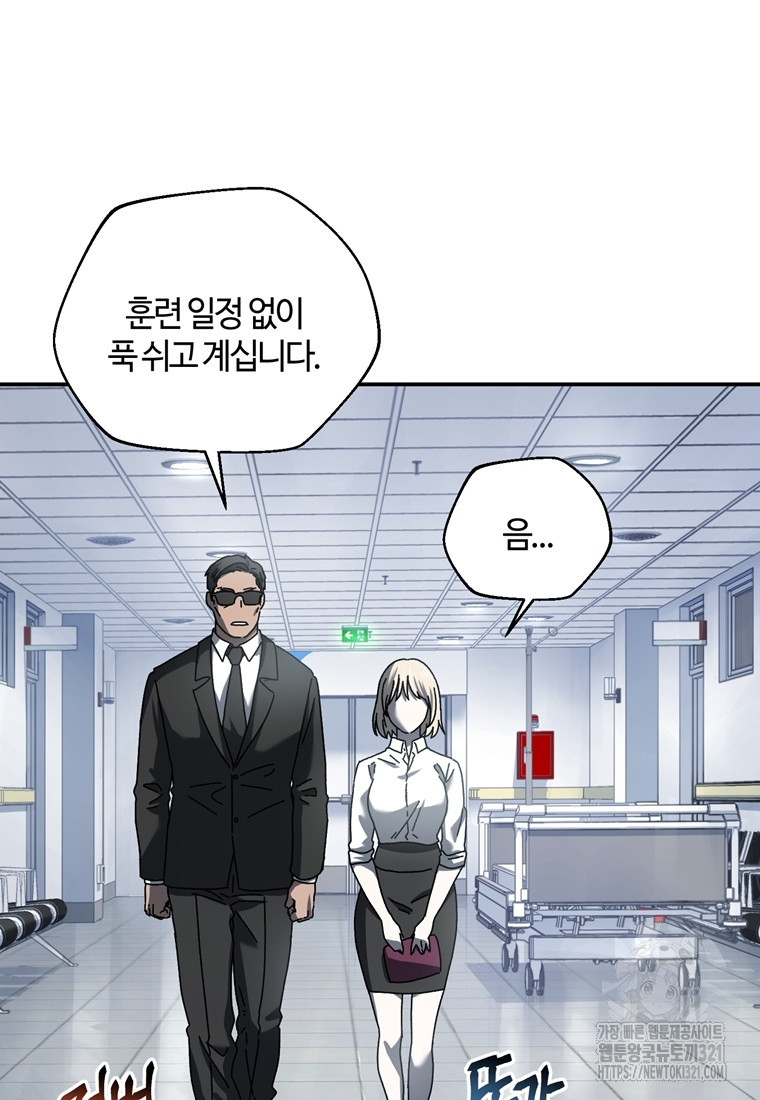 생존학 개론 62화 19
