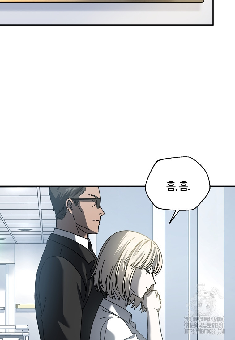 생존학 개론 62화 21
