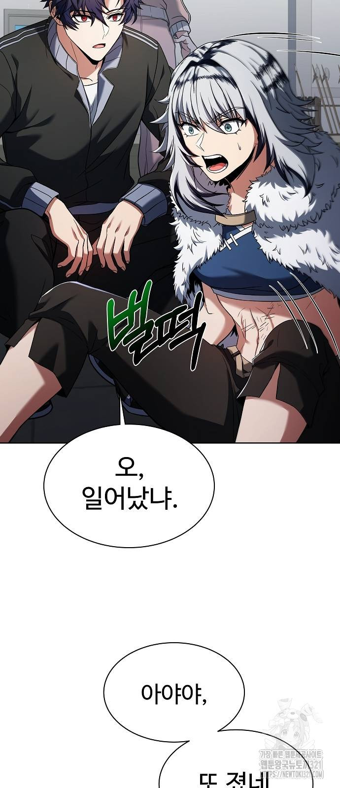 성좌들이 내 제자 51화 3