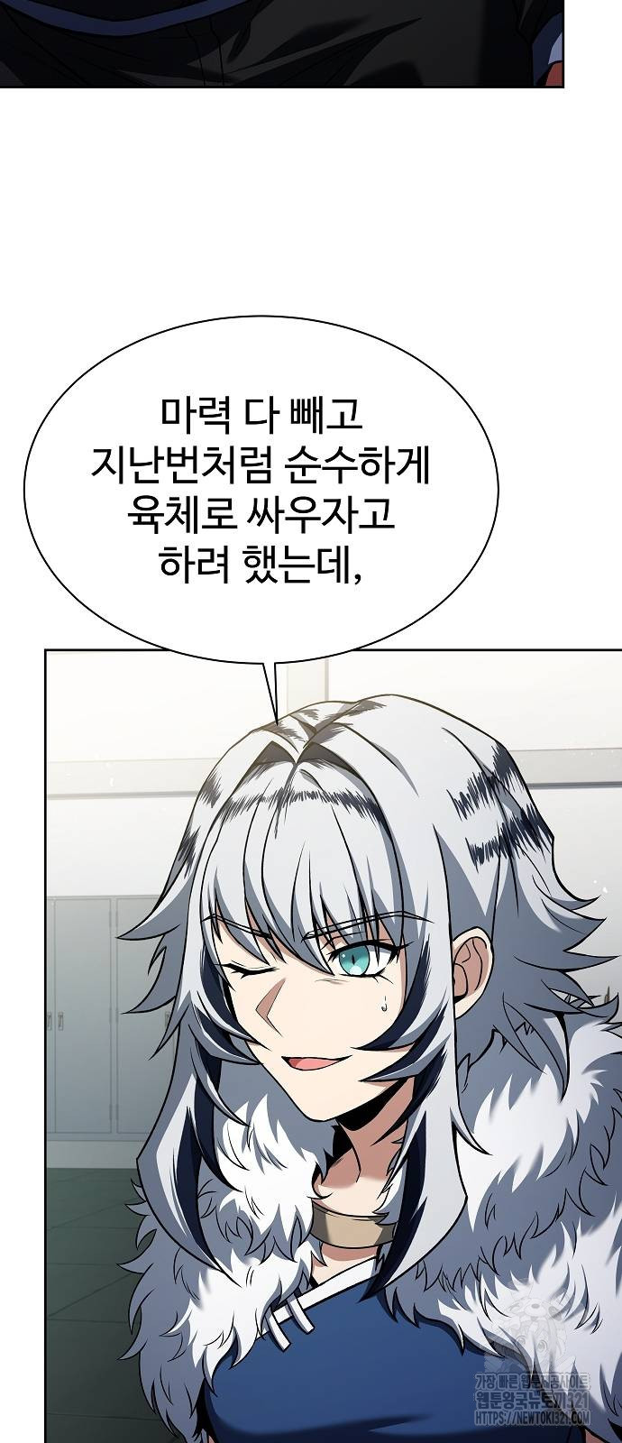 성좌들이 내 제자 51화 7