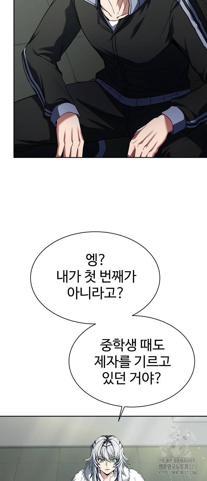 성좌들이 내 제자 51화 12