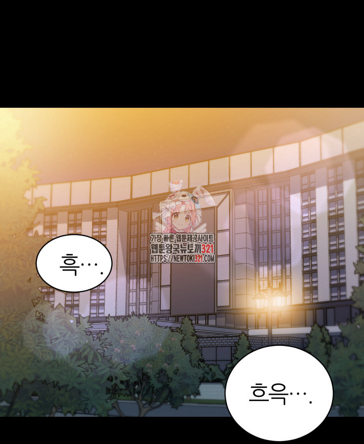 리드래프트 54화 1