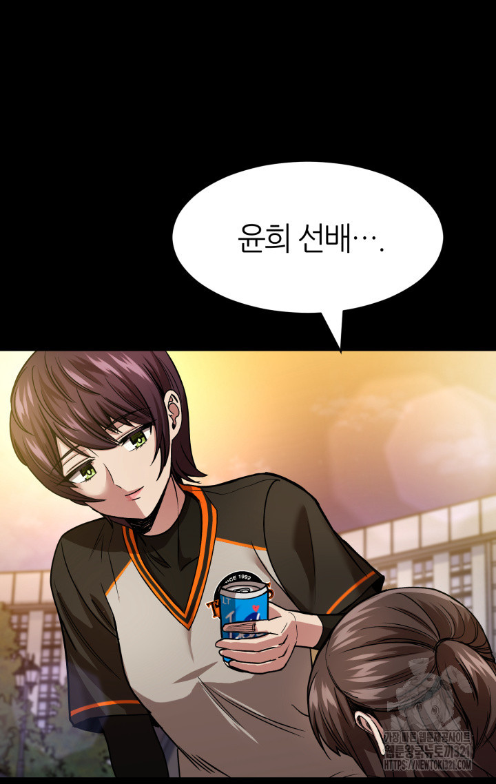 리드래프트 54화 4
