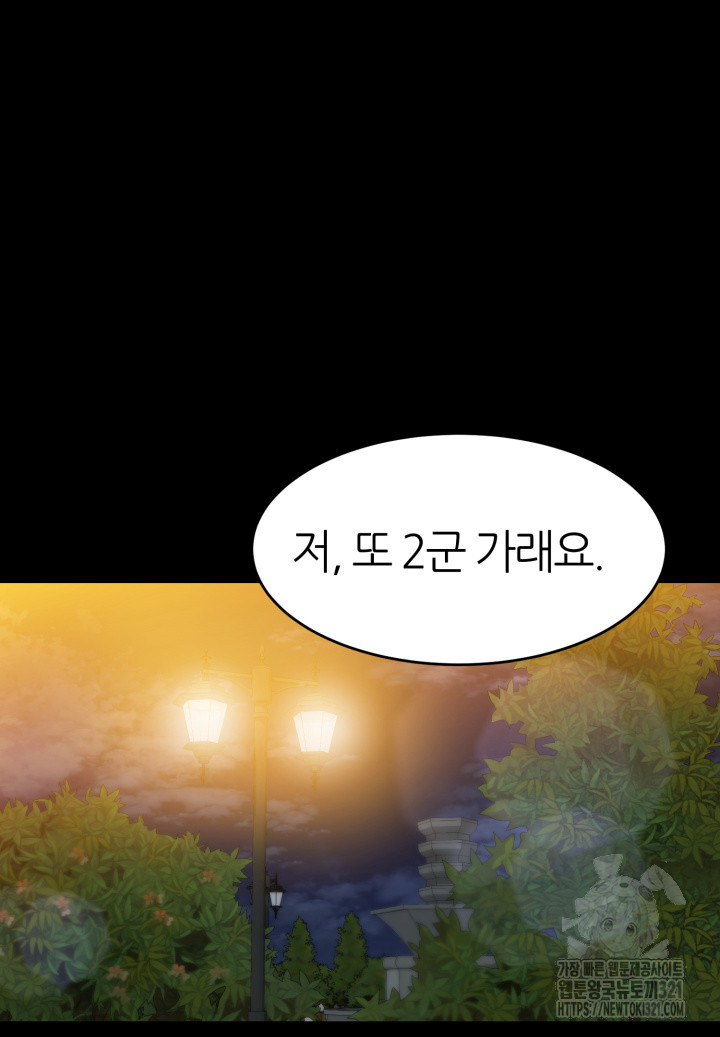 리드래프트 54화 5
