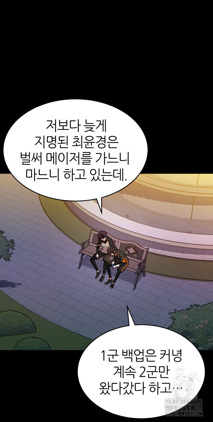 리드래프트 54화 6