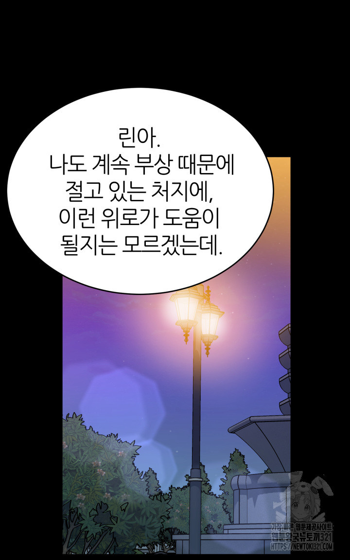 리드래프트 54화 7