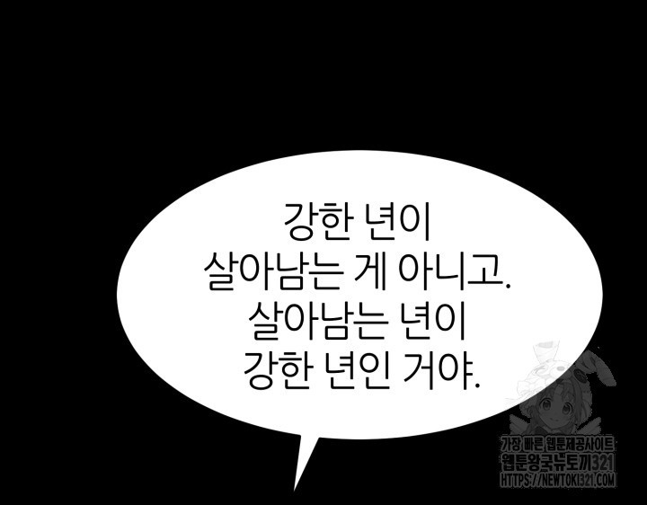 리드래프트 54화 8