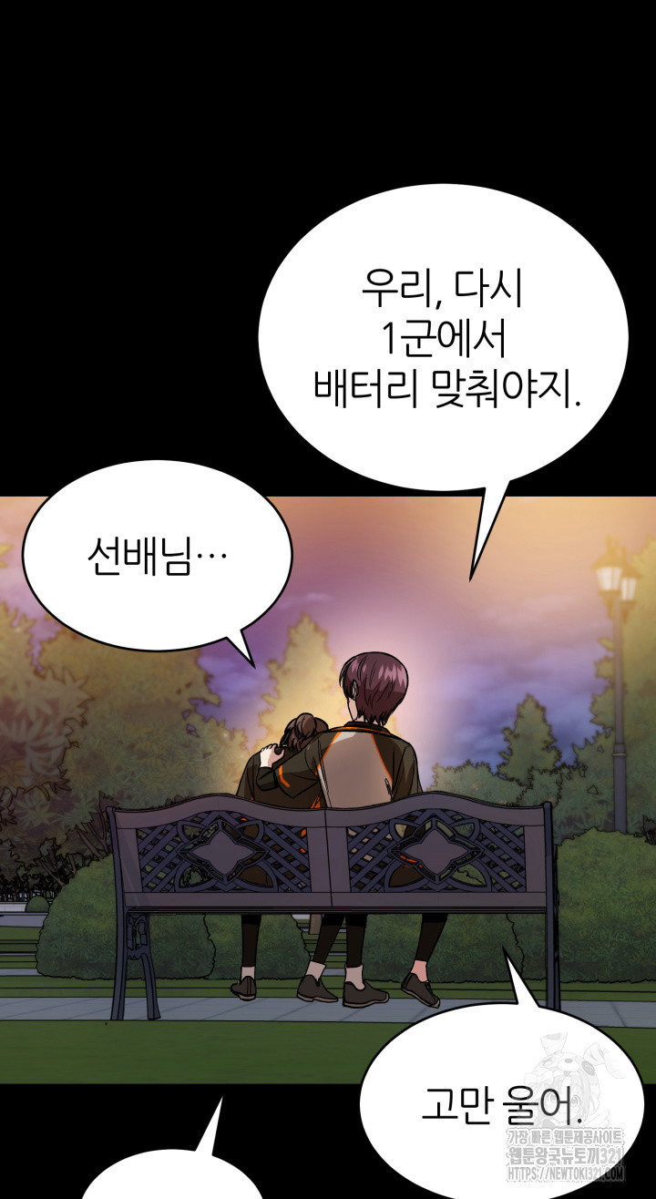 리드래프트 54화 10