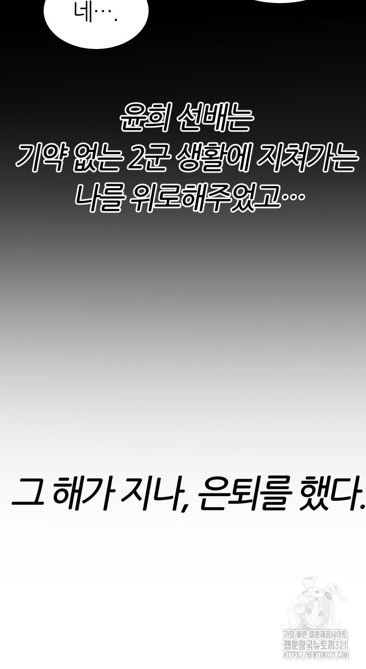 리드래프트 54화 11