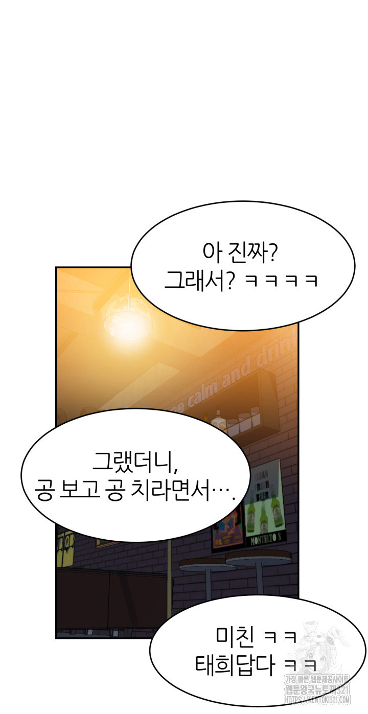 리드래프트 54화 13