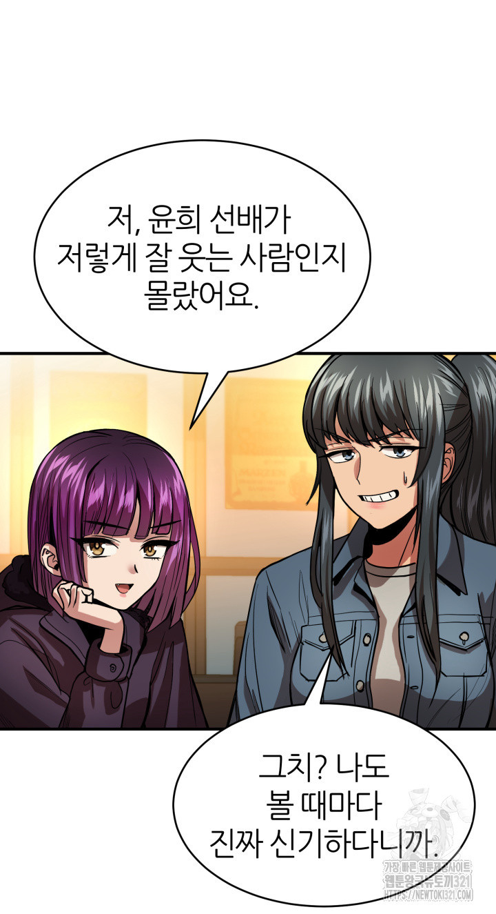 리드래프트 54화 15