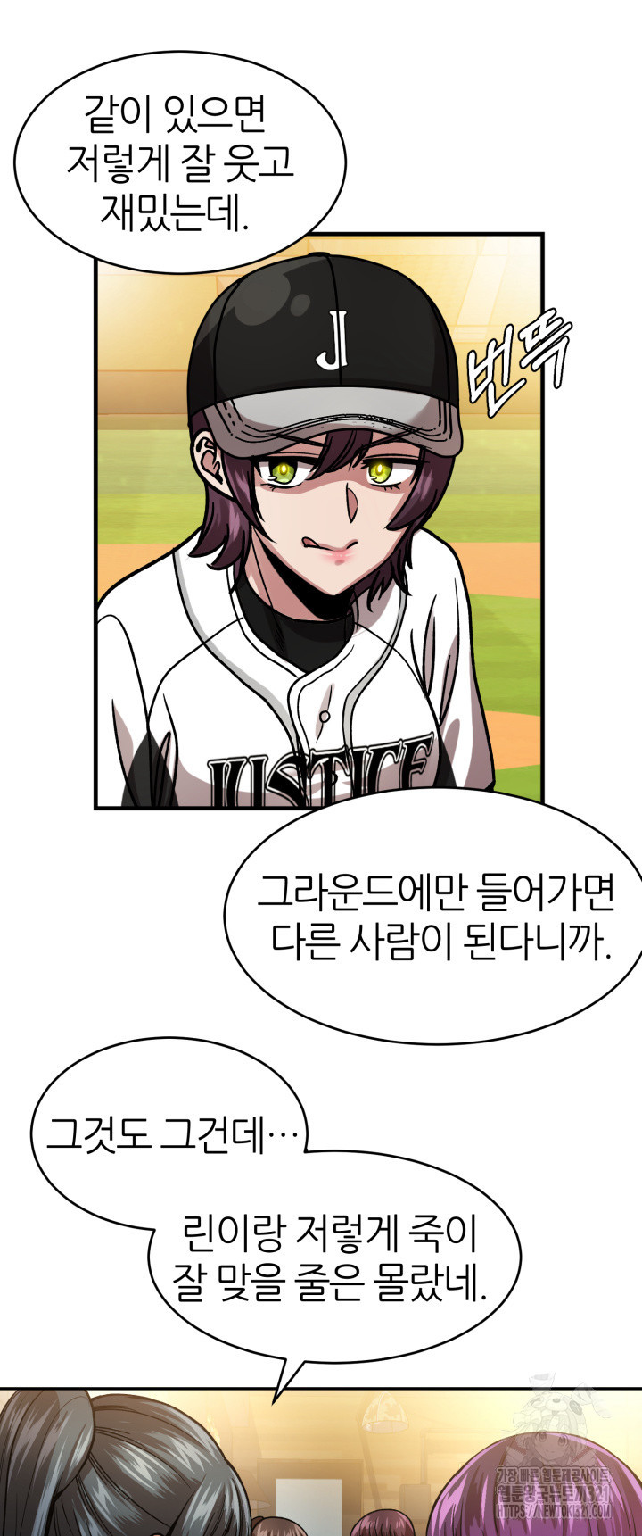 리드래프트 54화 16