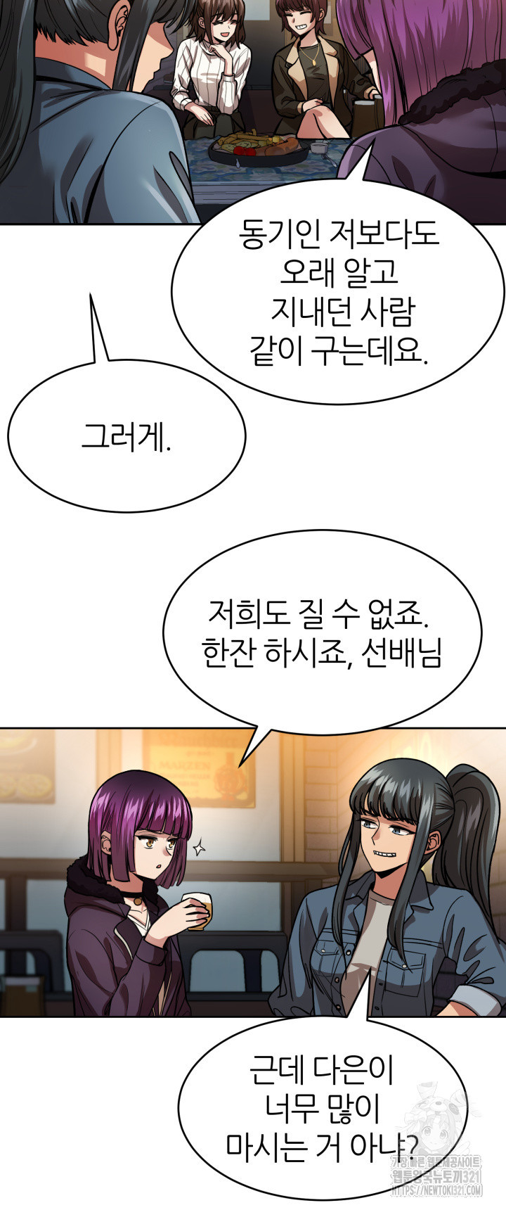 리드래프트 54화 17