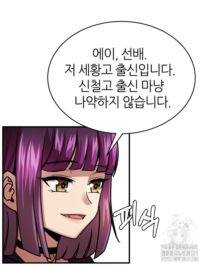 리드래프트 54화 18
