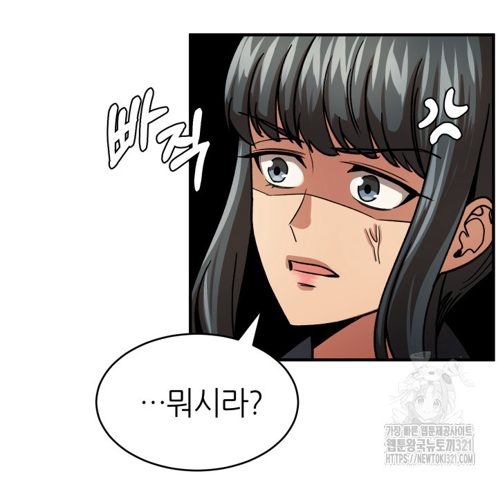 리드래프트 54화 19