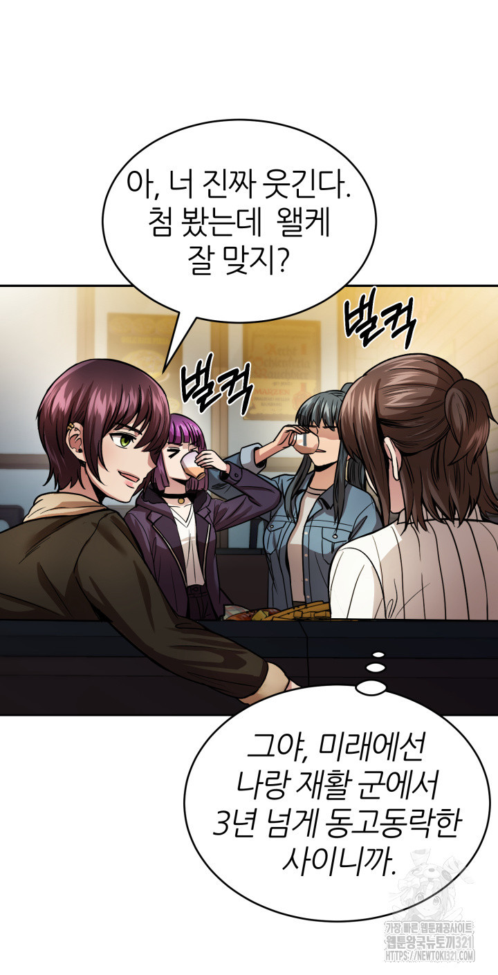 리드래프트 54화 20