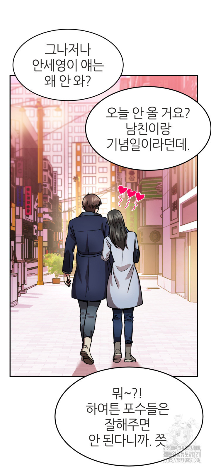 리드래프트 54화 21